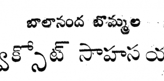 Malgudi Days Telugu Pdf