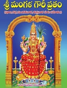 ganapathi homam tamil pdf